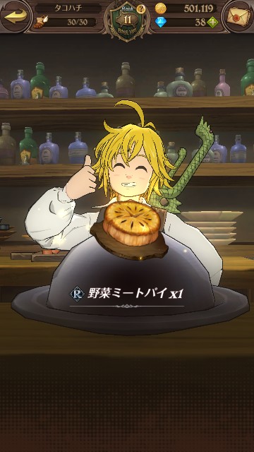 f:id:tako3110:20190608200353j:image