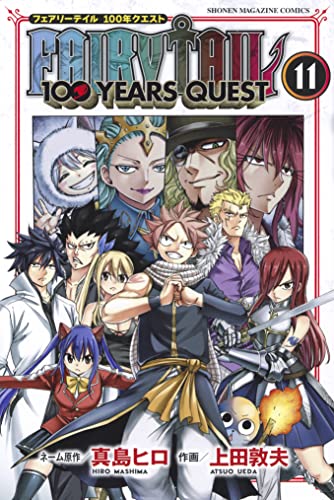 Fairy Tail 100quest105話 感想 ネタバレ メリーバッドエンド