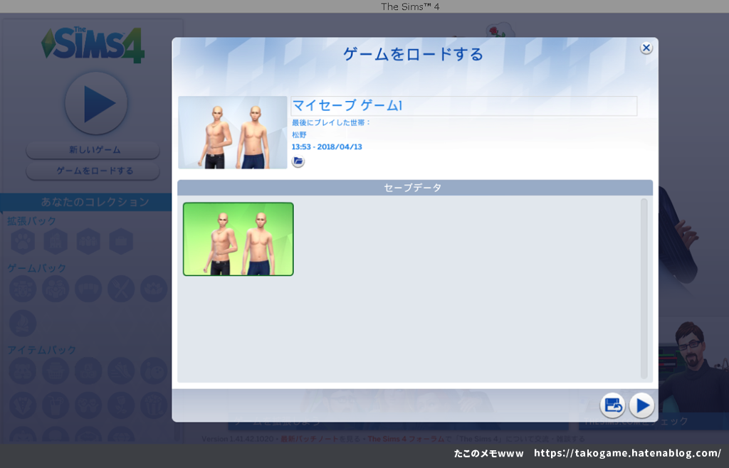 Sims4ハゲ直し たこのメモwww