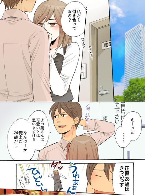 幸せのミルクローリー 真枝アキ ざっかけないマンガたち