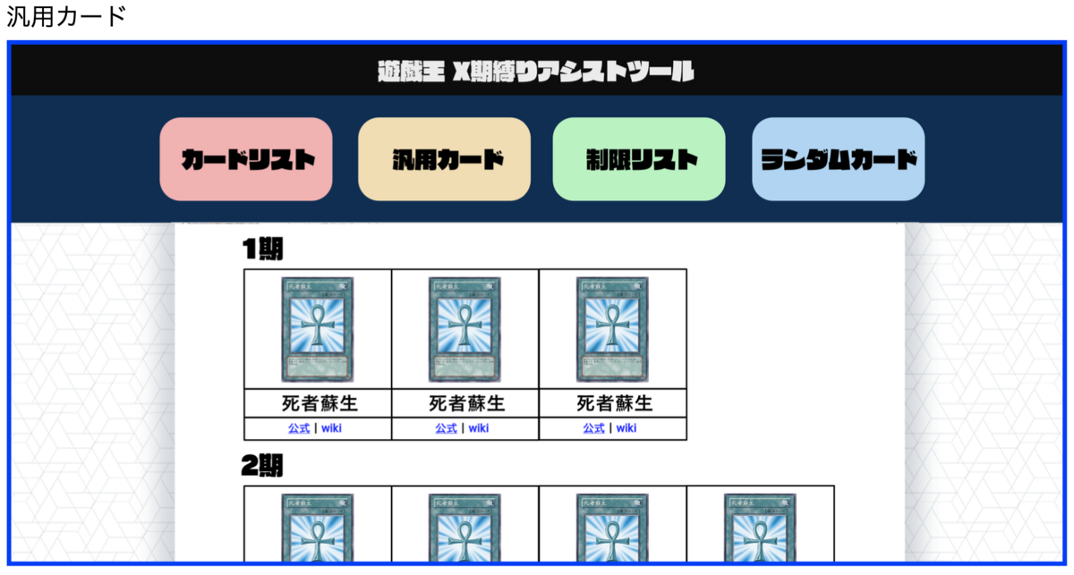 汎用カードの画面
