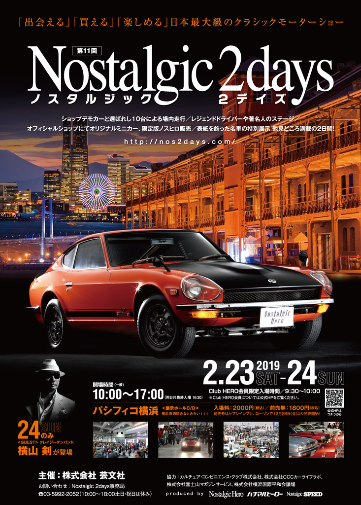 保存版 19年クルマの主要イベントまとめ モーターショー編 本当にその車でいいの 保存版 19年クルマの主要イベントまとめ モーターショー編 本当にその車でいいの