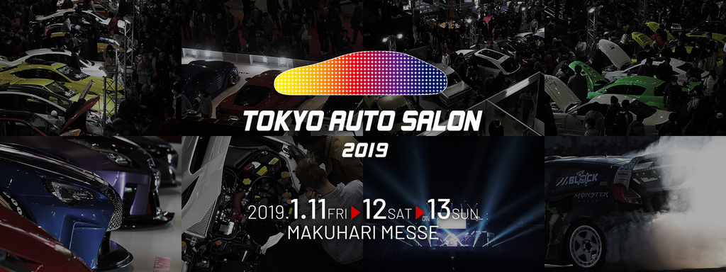 保存版 19年クルマの主要イベントまとめ モーターショー編 本当にその車でいいの 保存版 19年クルマの主要イベントまとめ モーターショー編 本当にその車でいいの