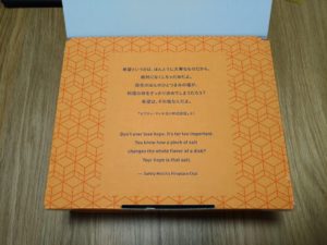 ほぼ日手帳の箱。