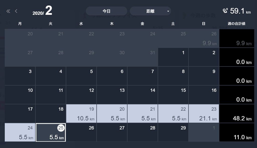 EpsonViewカレンダー