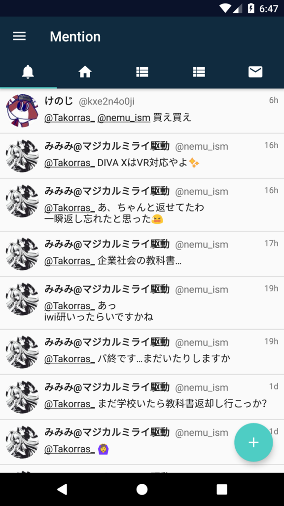 雰囲気でtwitterクライアントを作った たこつぼ