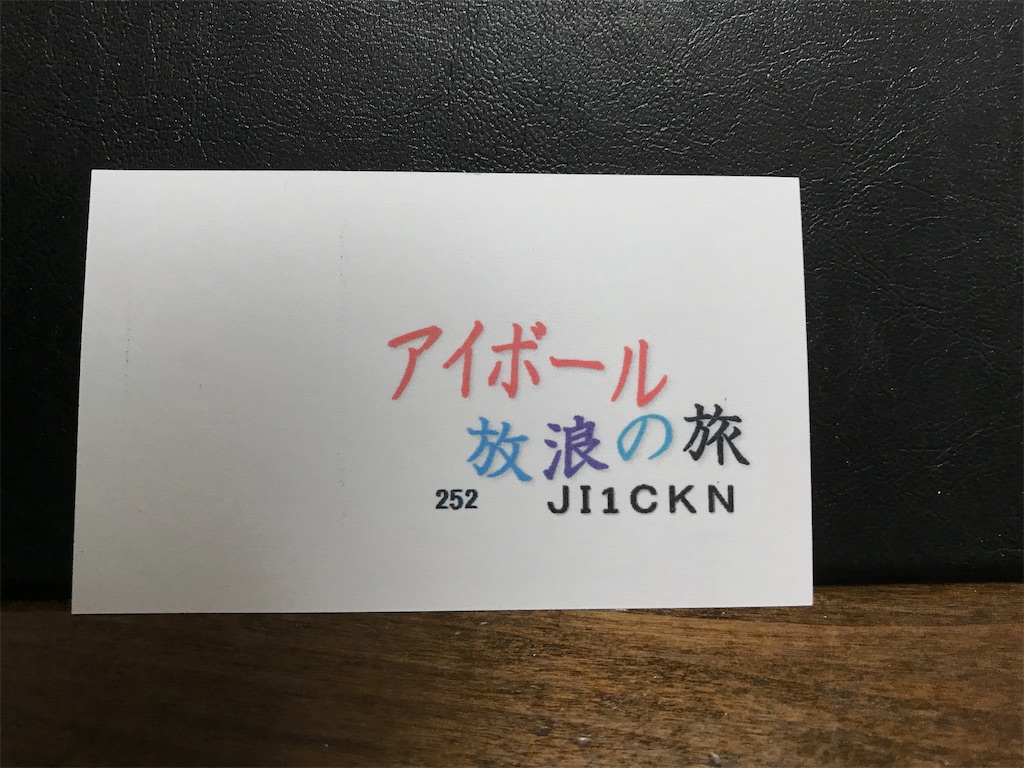 f:id:takosevens:20200815085447j:image