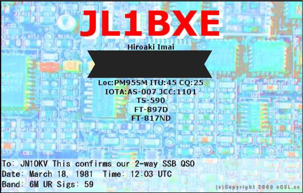 Qslカード Eqsl Cc って何だ おっさん アマチュア無線再開局 Qslカード Eqsl Cc って何だ おっさん アマチュア無線再開局
