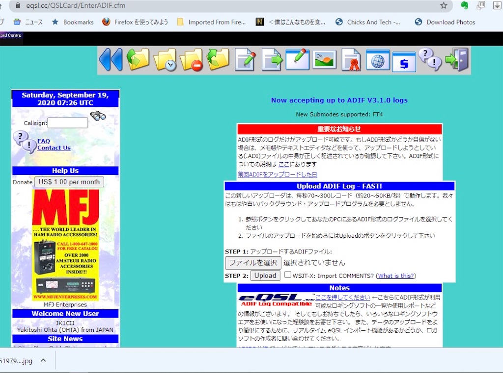 Qslカード Eqsl Cc って何だ おっさん アマチュア無線再開局 Qslカード Eqsl Cc って何だ おっさん アマチュア無線再開局