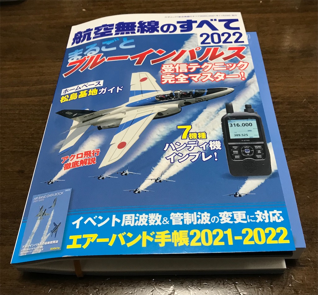 f:id:takosevens:20211225160639j:image