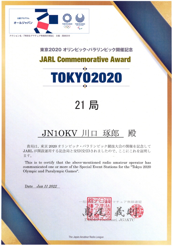 f:id:takosevens:20220123102640j:image