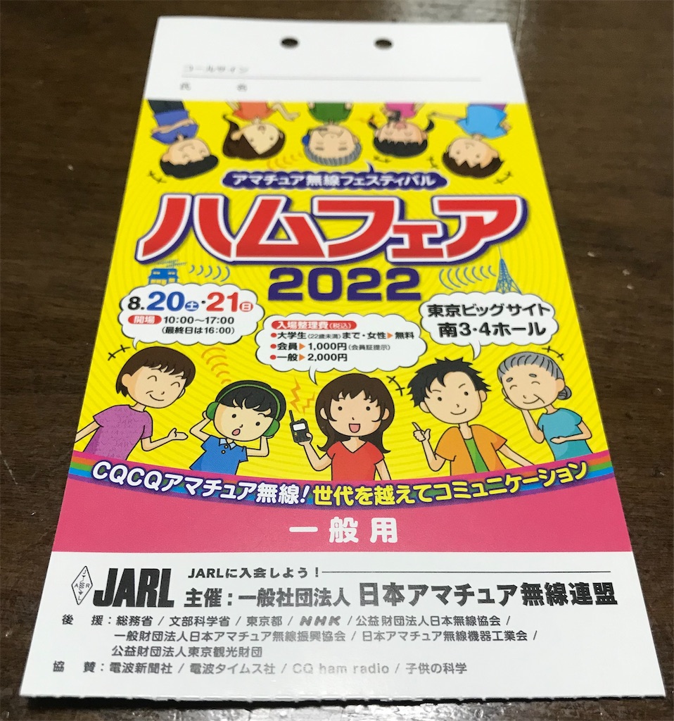 f:id:takosevens:20220821223118j:image