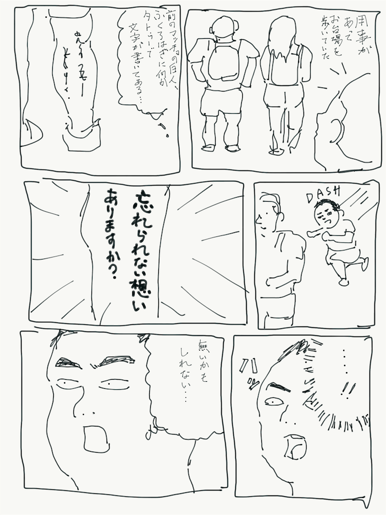 f:id:takoshiut:20190902011637p:image f:id:takoshiut:20190902011637p:image