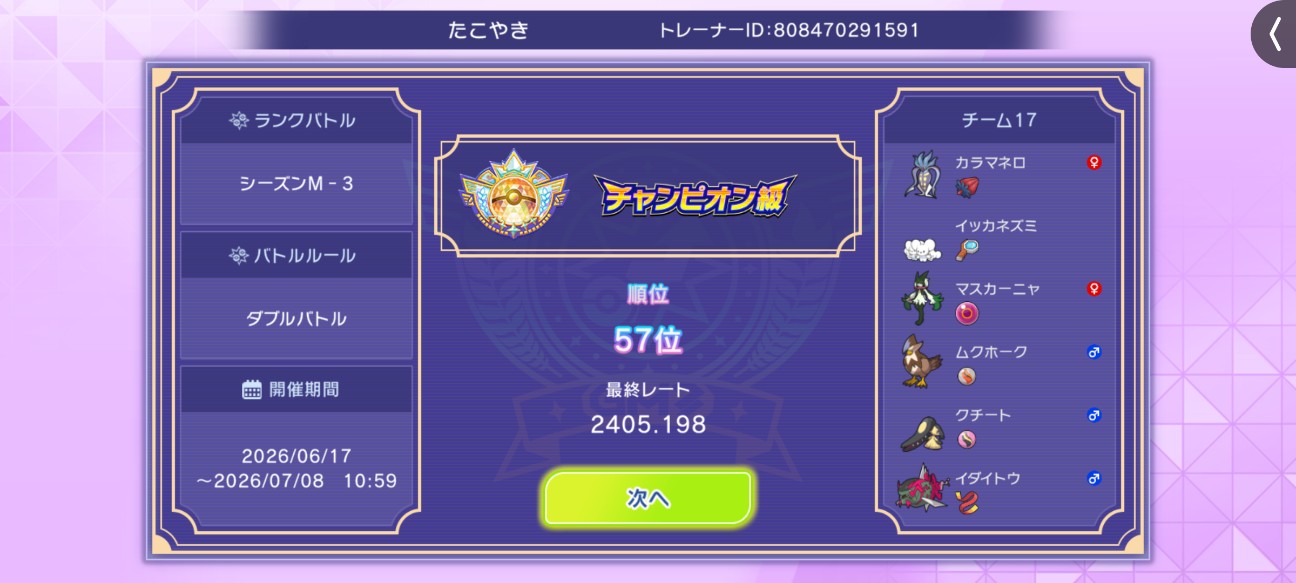 f:id:takotaiyaki:20260708230523j:image f:id:takotaiyaki:20260708230523j:image