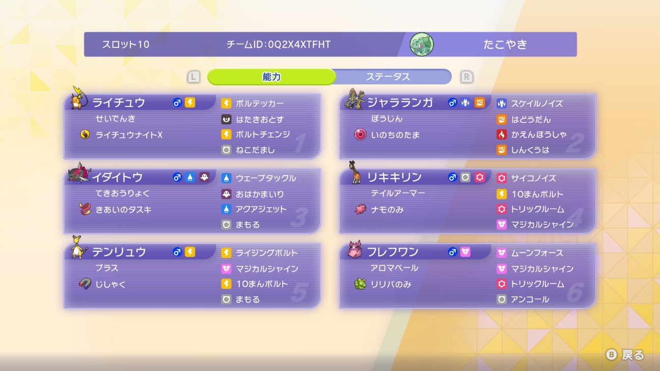 f:id:takotaiyaki:20260805125110j:image f:id:takotaiyaki:20260805125110j:image
