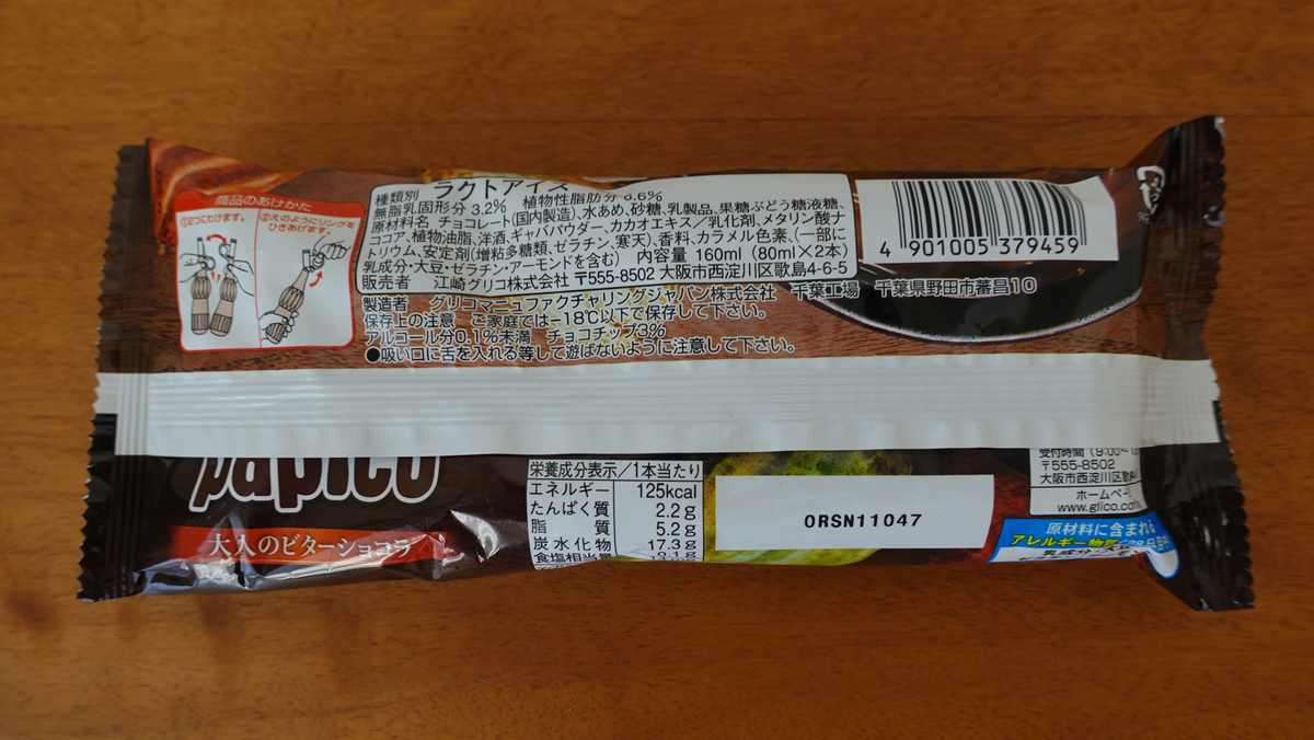 f:id:takoyakiroom:20201112125534j:plain