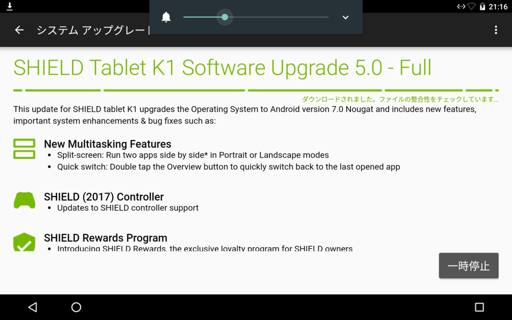 Shield Tablet K1でデレステをやる話の追記的な話 Android7 0 えぬぷろっじぇくと