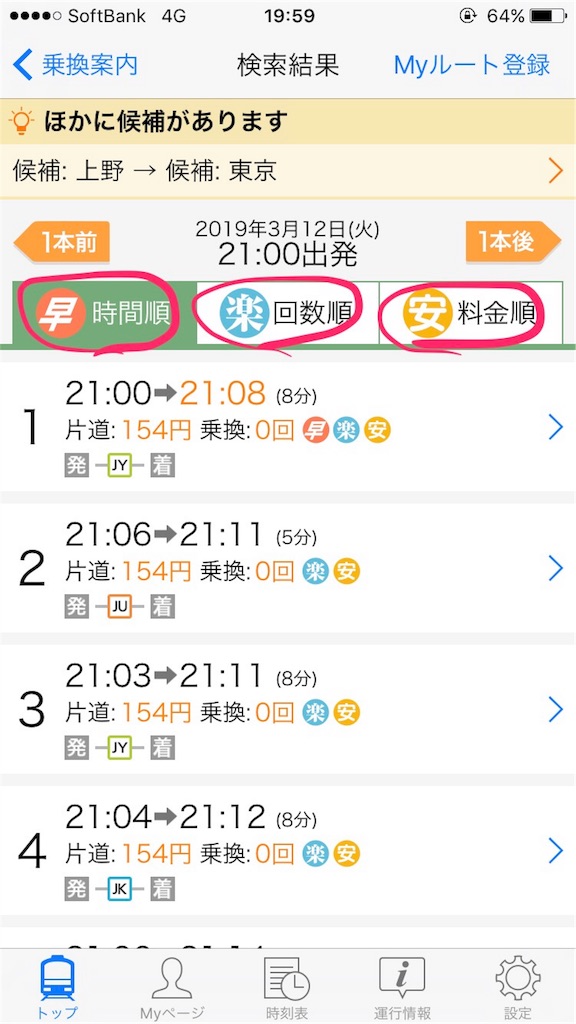 f:id:taku-pro-inc:20190312200529j:image f:id:taku-pro-inc:20190312200529j:image