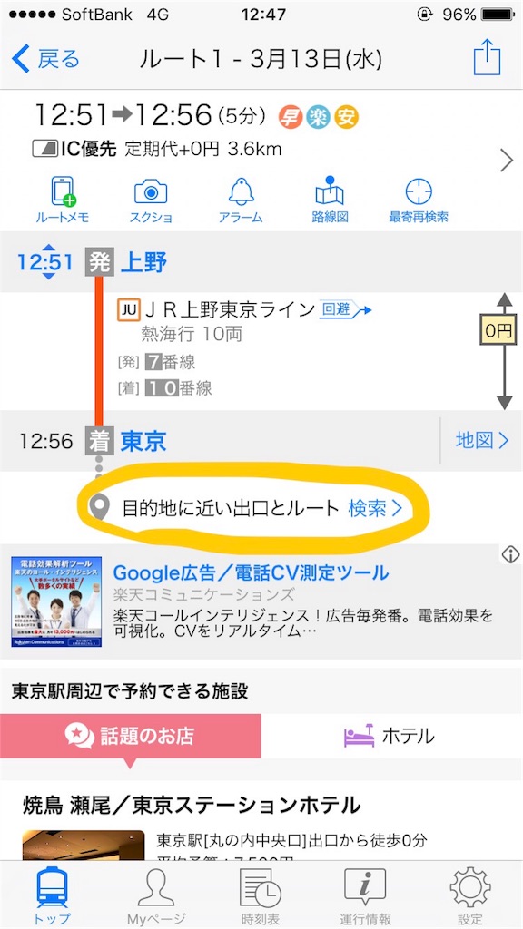 f:id:taku-pro-inc:20190313143543j:image f:id:taku-pro-inc:20190313143543j:image