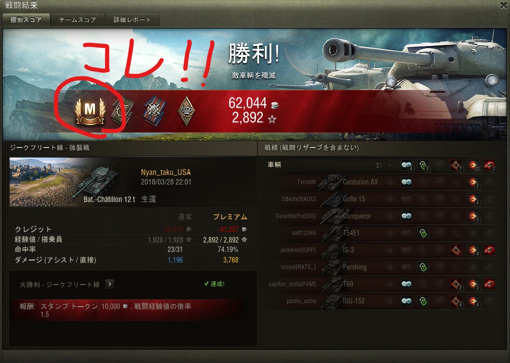 新しい春ですっ！ガルパン以上！？の熱い戦車バトルが楽しめる