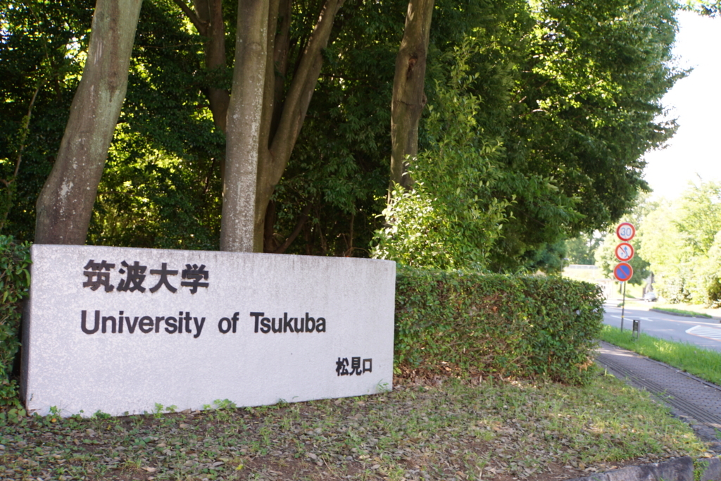 さまざまな大学の編入試験の解答 (筑波大学、東京工業大学など ) 大学編入試験＆大学院試験の解答｜マッスル井上