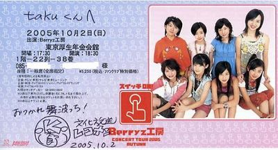 f:id:taku1977:20051005200015j:image