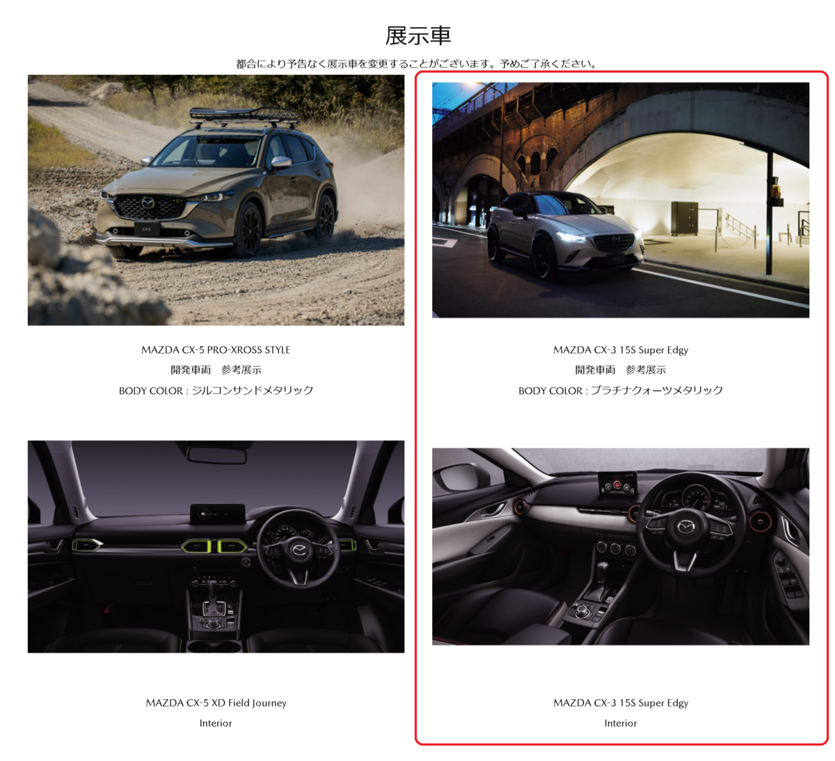 マツダブランドスペース大阪の展示車が ロードスター Navy Top から Cx 3 Super Edgy に入れ替わりました つらつらとmazda マツダブランドスペース大阪の展示車が ロードスター Navy Top から Cx 3 Super Edgy に入れ替わりました つらつらとmazda