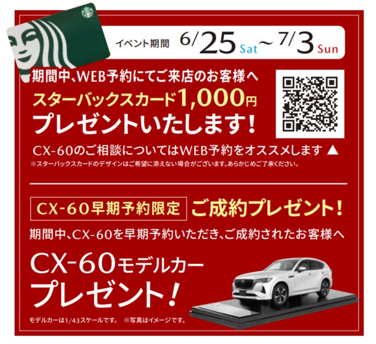 一番の CX-60 モデルカー Premium Sports 1 43スケール fawe.org
