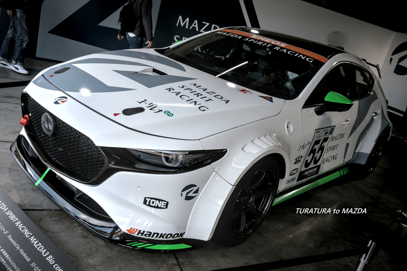MAZDA SPIRIT RACING MAZDA3 Bio concept」がスーパー耐久
