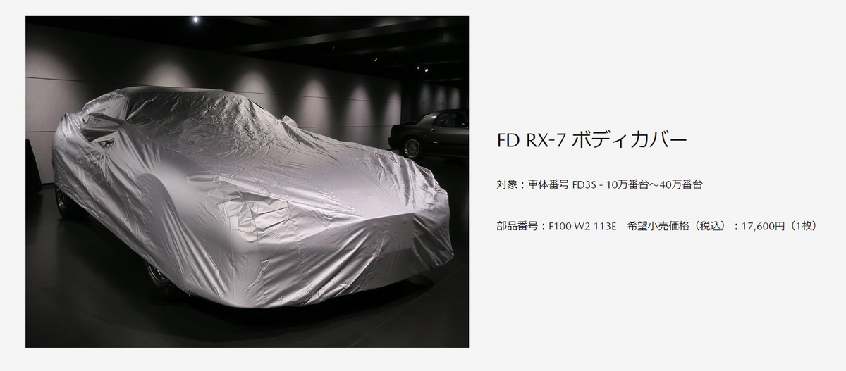 【未使用品】RX-7用　アウトプットシャフト　2ヶセット　MAZDA純正 backend=imagemagick;version=1;