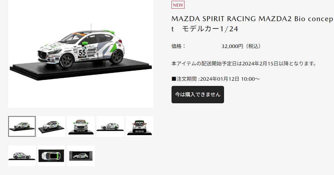マツダが東京オートサロン2024で「VISION COUPE(1/18スケール マツダが東京オートサロン2024で「VISION COUPE(1/18スケール