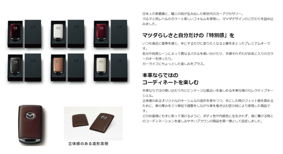 マツダが「CX-80 日本仕様」販売開始を発表、スペックや車両本体価格も