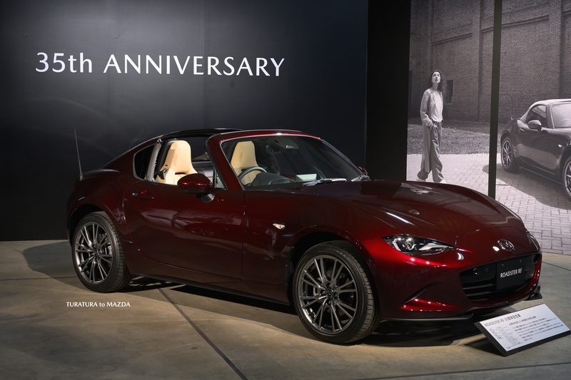 MAZDA ロードスター 35周年記念 特別仕様車 モデルカー マツダが「ロードスター35周年記念車」発売を正式発表、国内向け