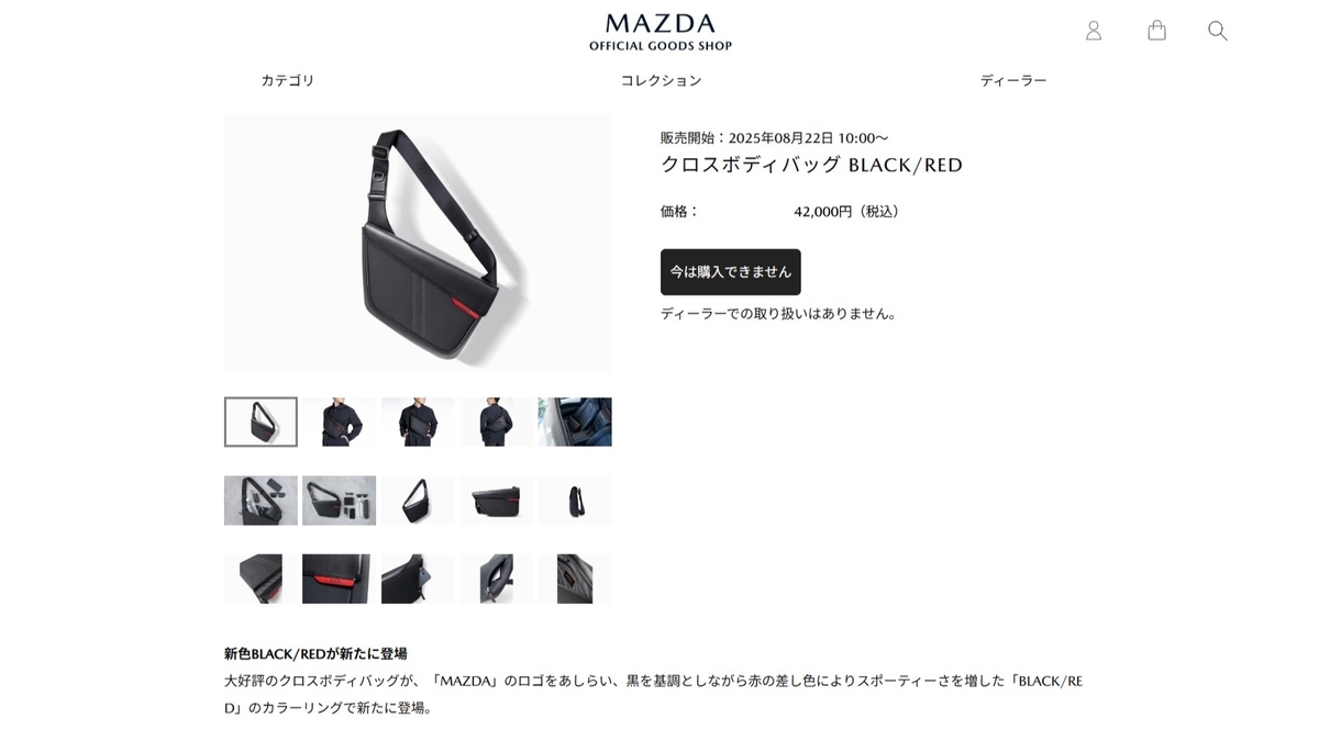 MAZDA COLLECTIONの「FUJITAKAコラボ クロスボディバッグ」にBLACK/RED