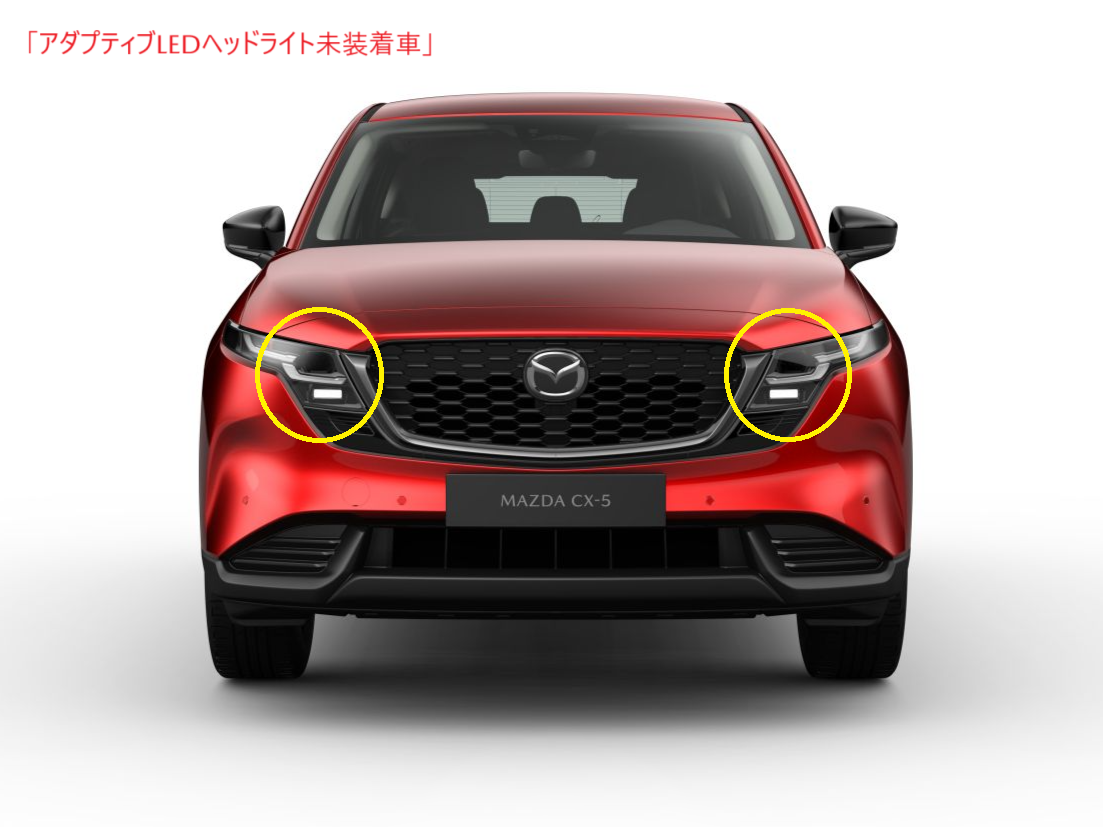 マツダが「新型CX-5のヘッドライト/テールランプ」に関する意匠登録を