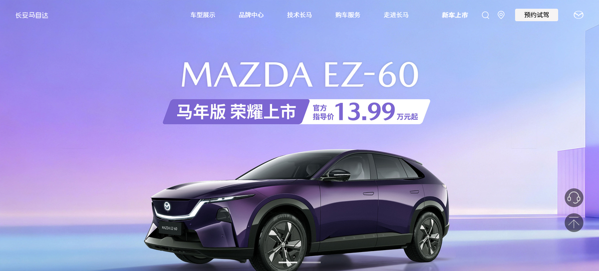長安マツダが「EZ-60」の新しい特別仕様車