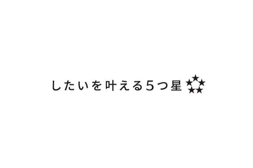 マツダが新たに「したいを叶える5つ星」という商標を出願。 - つらつら