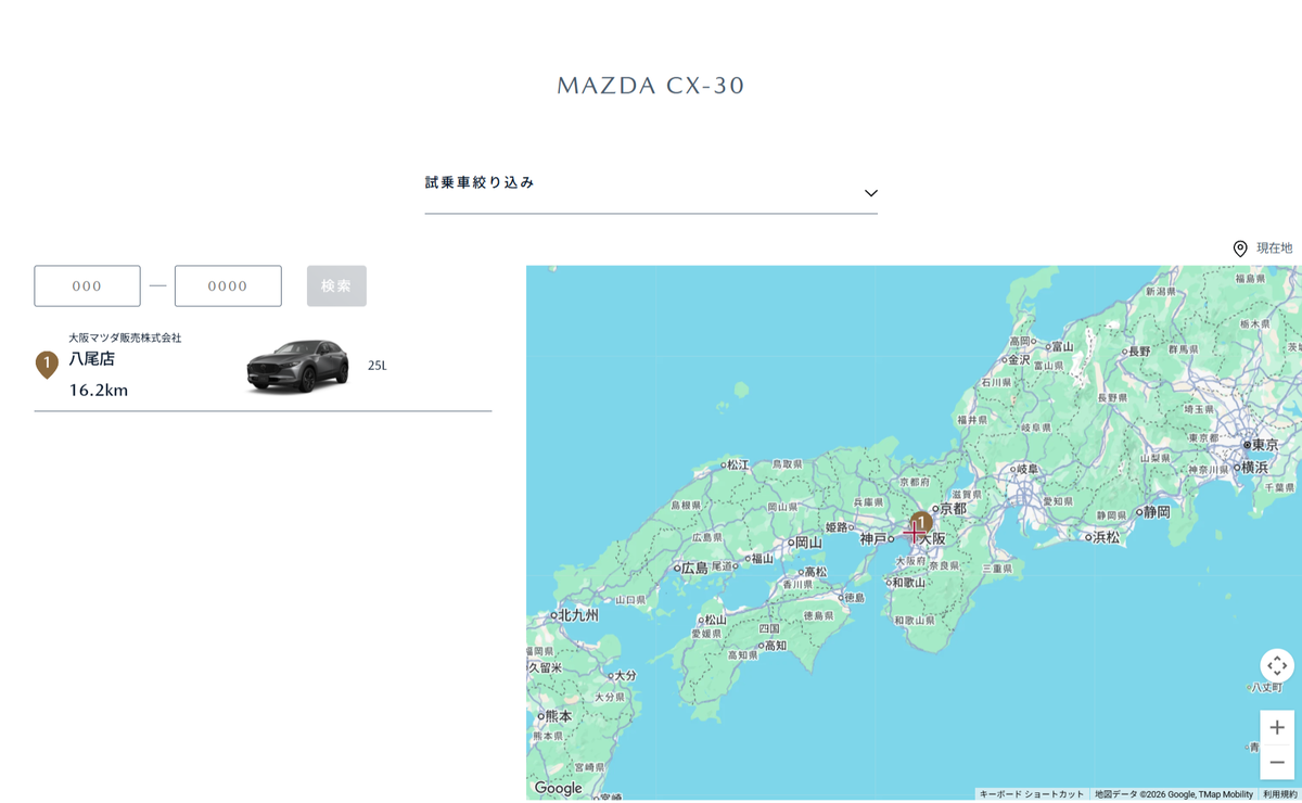 MAZDA3/CX-30 2026年商品改良モデル」の試乗車が配備開始されました