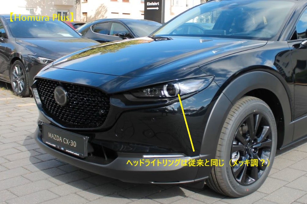 CX-30 2027年モデル（欧州仕様）」は一部グレードのヘッドライトが