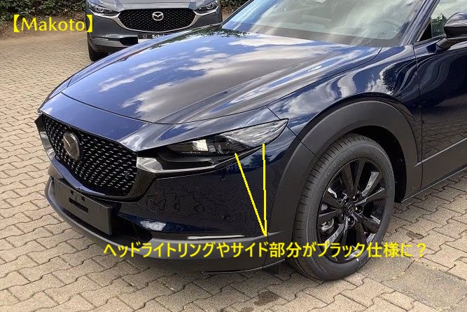 CX-30 日本仕様」もALH未装着車のヘッドライト内部がブラックに変更