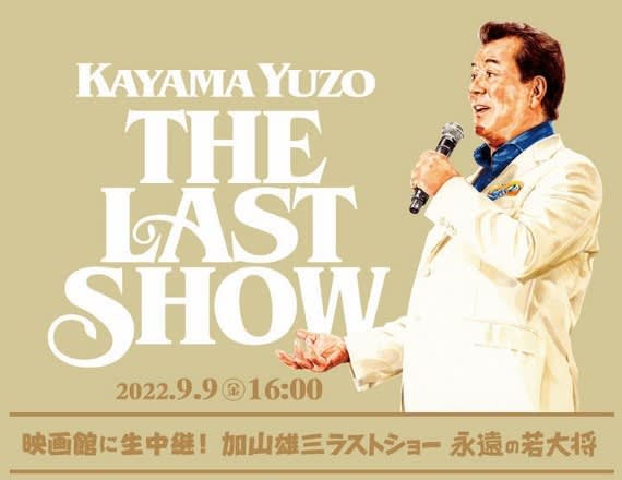 映画『エレキの若大将』 ……名曲が挿入歌となっているシリーズ代表作