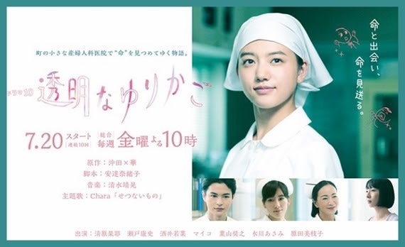 透明なゆりかご 全4巻 NHK レンタル落ちDVD 清原果耶 瀬戸康史 ケース無 Amazon.co.jp: 【】 透明なゆりかご DVD 全巻セット 清原果那 瀬戸康史