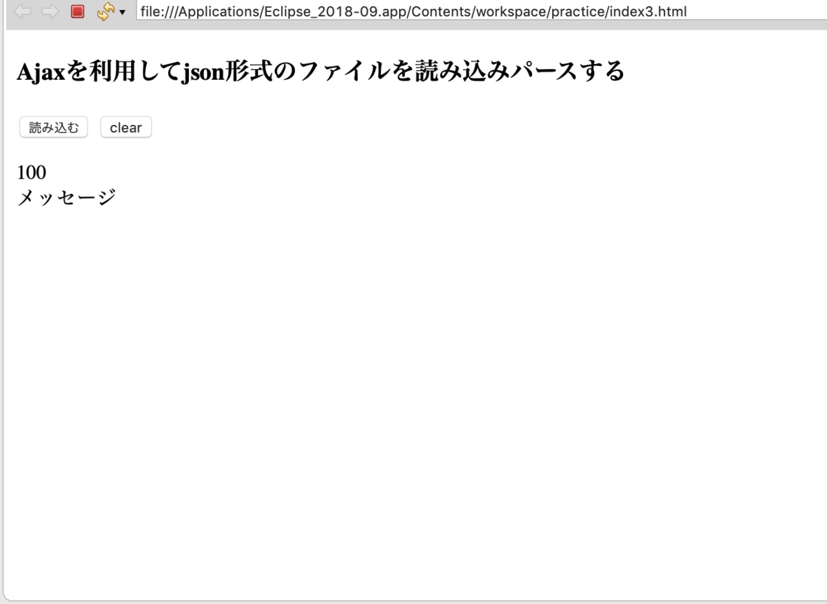 Jqueryを用いてajaxの学習をした Rakus Developers Blog ラクス エンジニアブログ