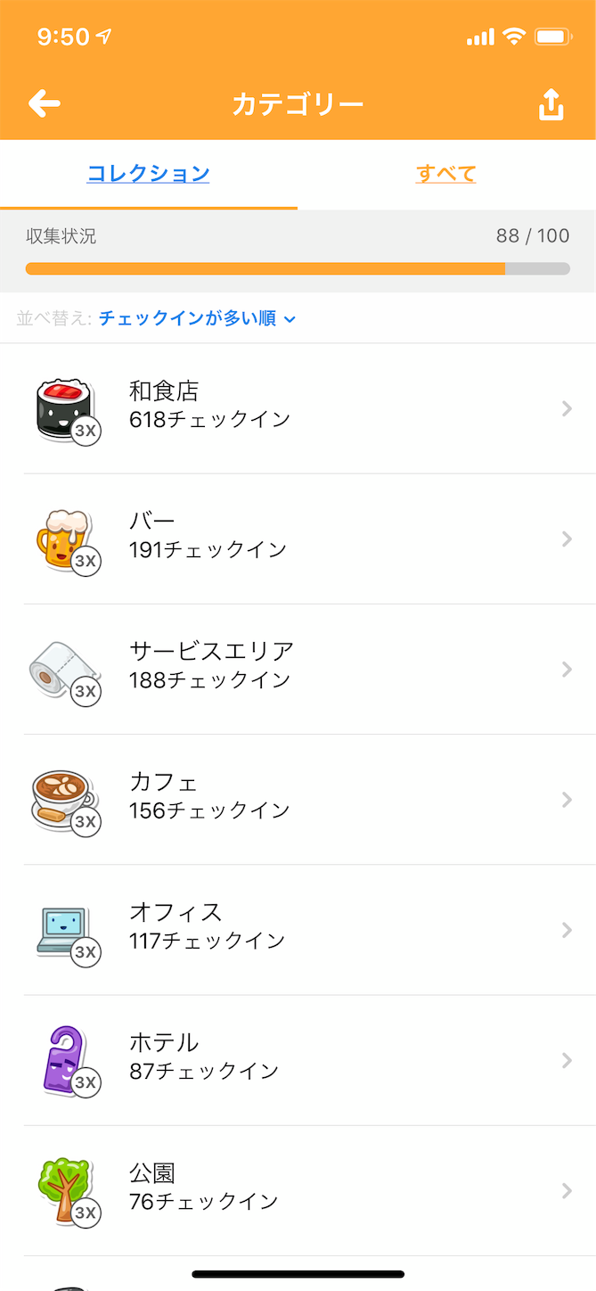 f:id:taku_backpacker:20190710095030p:image