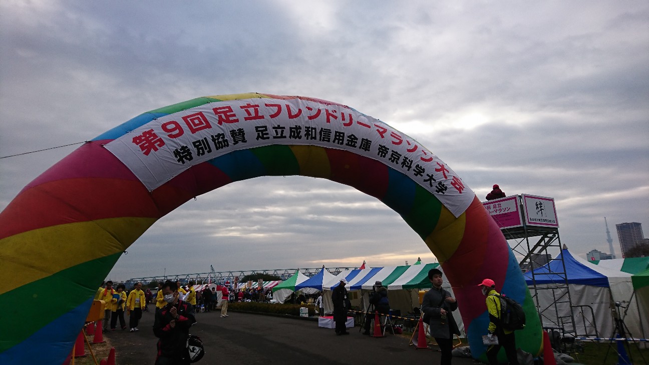 f:id:taku_run:20181224210853j:image f:id:taku_run:20181224210853j:image