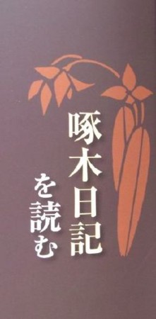 f:id:takuboku_no_iki:20110517052342j:image f:id:takuboku_no_iki:20110517052342j:image