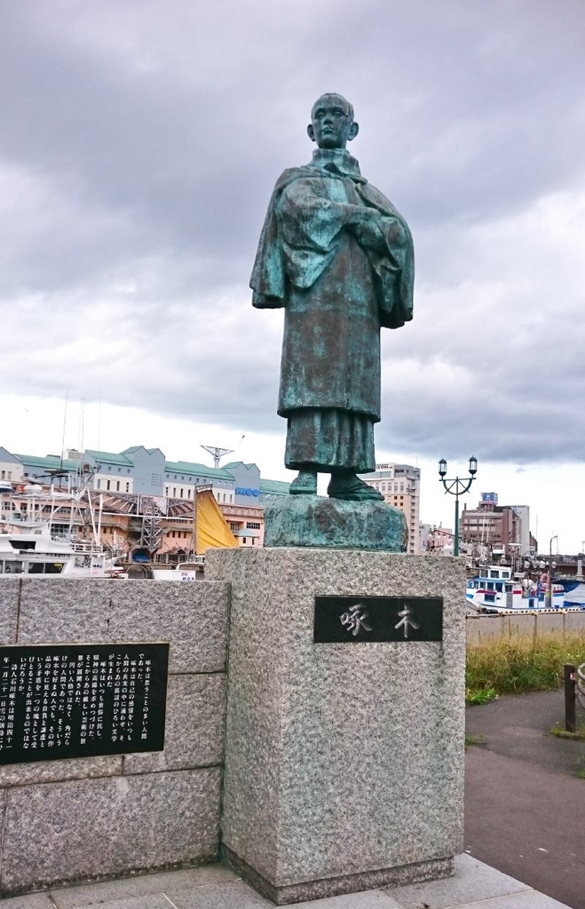 北海道百年 記念祝典編 ③