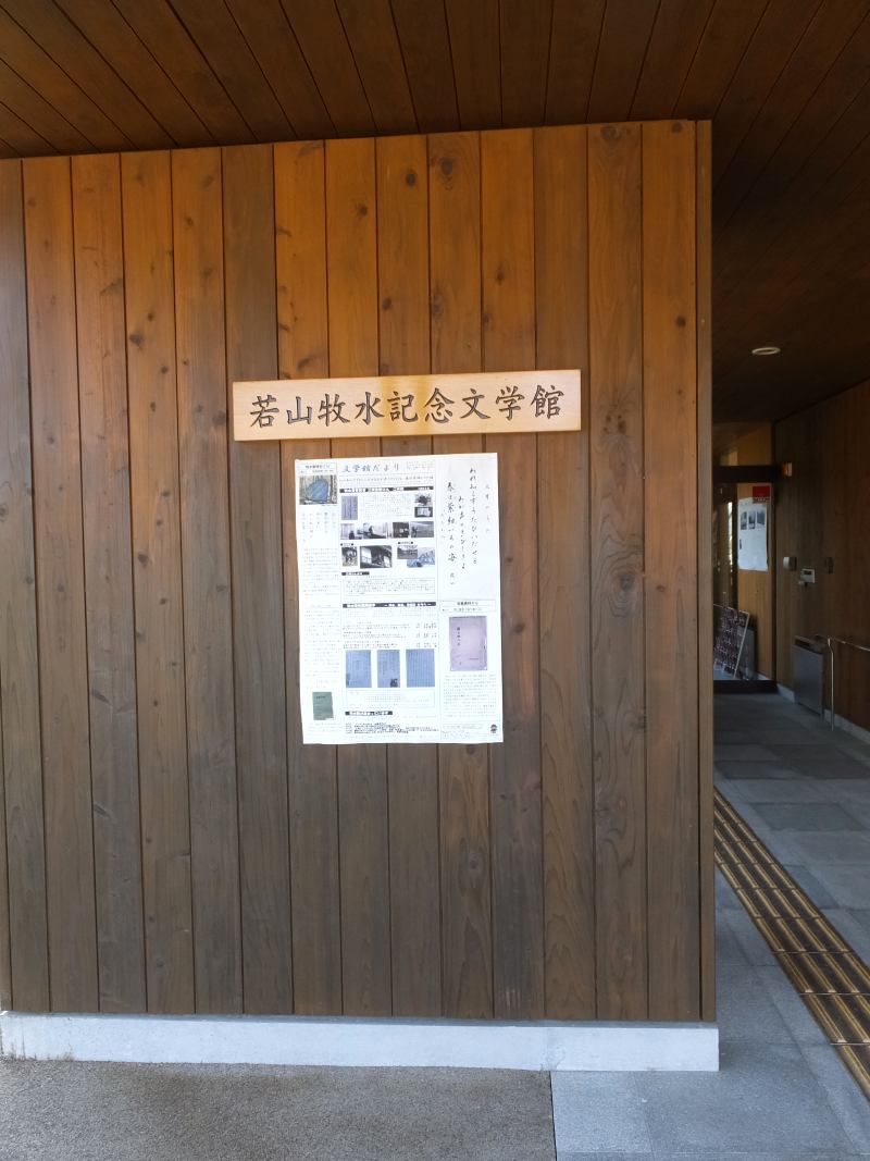 f:id:takuboku_no_iki:20190322150606j:plain f:id:takuboku_no_iki:20190322150606j:plain