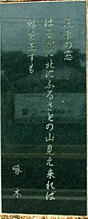 f:id:takuboku_no_iki:20191216171746j:plain