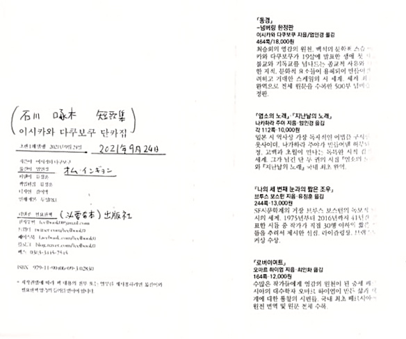 f:id:takuboku_no_iki:20220306170723j:plain